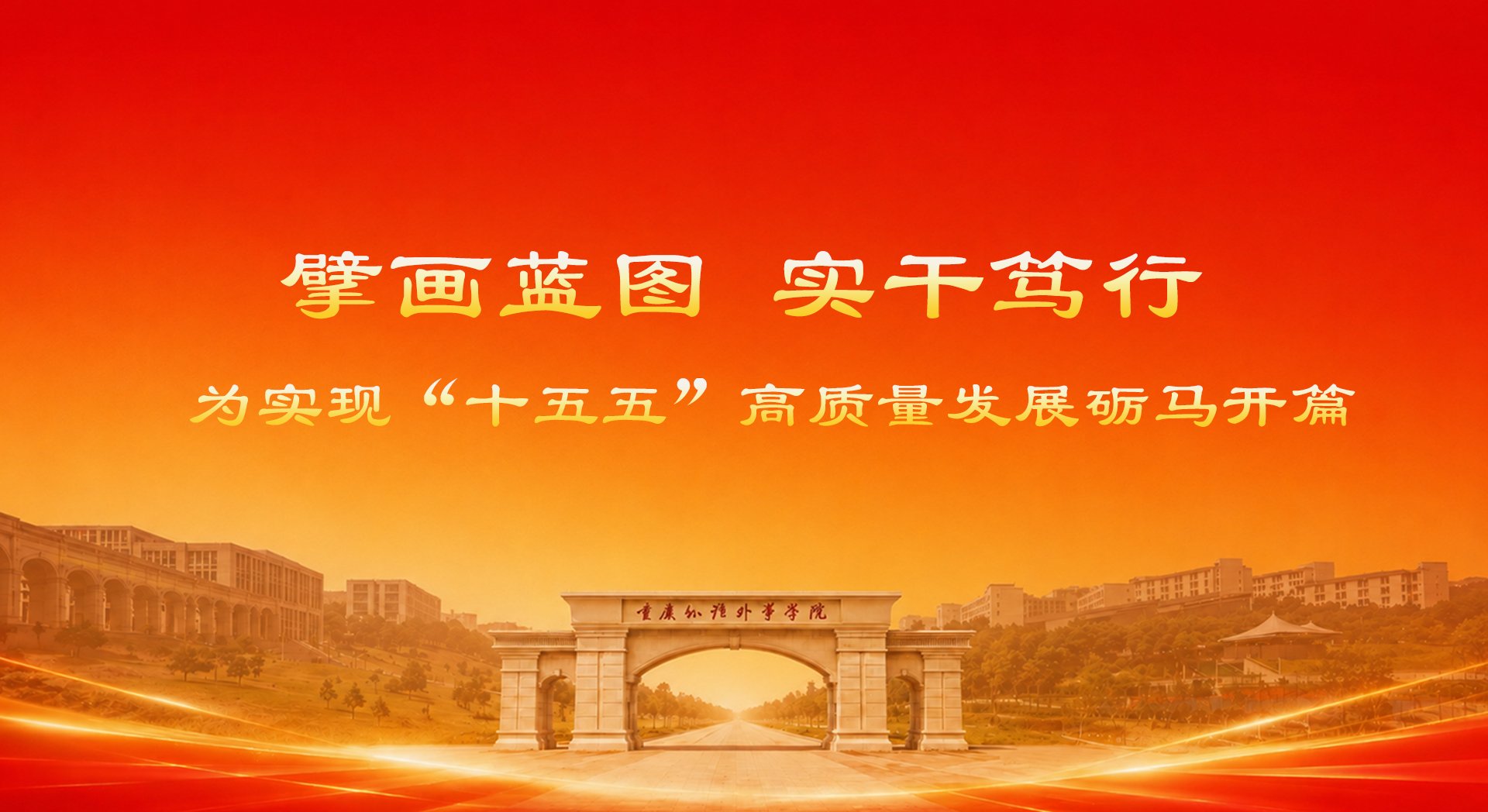 党建之窗